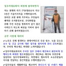 입주자대표회의 회장후보 기호1번 이상길 이미지