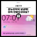 백온누리약국 이미지