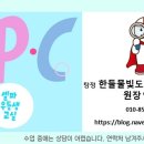 셀파예미지교실