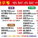 통아구찜 이미지