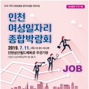 인천여성가족재단1 이미지