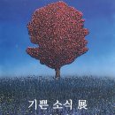 갤러리마레 이미지