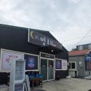 광양 맛집 단골들만 아는 셀프바가 별이다섯개인 숨은 실내포차 영포차 후기