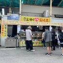 도깨비도너츠