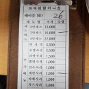 참맛깔