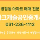 화성파크공인중개사사무소 이미지