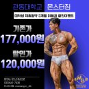 강릉헬스 몬스터짐 회산점 이미지