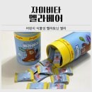 베어젤리 | 늦게 자는 아이를 위한 육아 치트키ㅣ자미비타 어린이 멜라토닌 젤리 멜라베어 후기