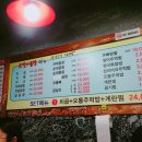 못말려곱창 이미지