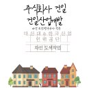 주식회사 건일인력개발 이미지