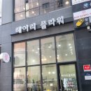 헤이리플라워
