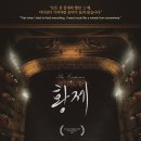 황제 스타뉴스