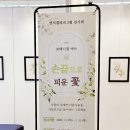 힐링 꽃과 식물 세밀화 이미지