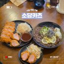 모두와 돈까스 | [서울] 독산동 맛집 소담카츠 돈까스 대만족 방문 솔직후기