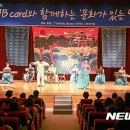 국악뮤지컬 황후 심청 뉴시스