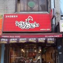 파리바게뜨도림점 이미지