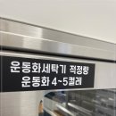 코인워시24빨래방 이미지
