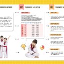 가정백호태권도장 이미지