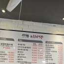 이레향 곤지암화담숲점|곤지암 리조트 진~한 수육전골 맛집 추천