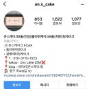 온스케이크 이미지