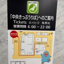 주식회사 클릭나라 | [소비리뷰] 우메다에서 간사이공항 가는 법 | 하루카 열차 내돈내산 후기(ft. E-티켓 발권 방법)