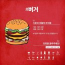 바베큐가이즈 이미지