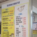 영광버섯매운탕 이미지
