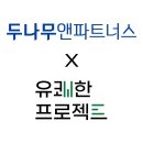나무글로벌파트너스 이미지