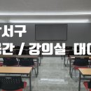 공간대여 해피아지트