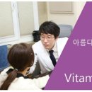 비타민피부과의원 이미지