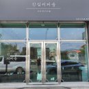 진심커피숍 이미지