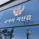 장재초등학교 정문 네이버블로그