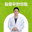도곡한의원 | 도곡역한의원 우울증, 놓치면 후회할 2가지
