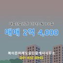 홍성공인중개사사무소 이미지