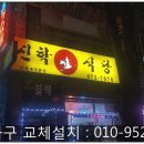 신학식당 네이버블로그