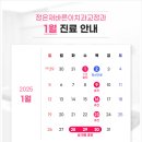 정은재바른이치과교정과치과의원 이미지