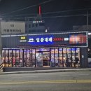 일품대패송천점 이미지