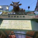 용두 축산 이미지