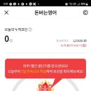 스피킹맥스 돈버는영어 내돈내산 인증 후기 (250604 수요일 빨간 꿀단지)