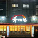 육개월 3관 부송점 이미지