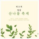 영양중앙초교 이미지