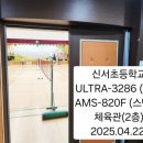 서울신서초등학교 이미지