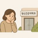 마음먼저정신건강의학과의원 이미지