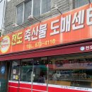 천도축산물 네이버블로그