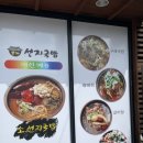 본가선지국밥