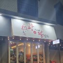 광석이네닭발집
