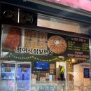 내당동 홈플러스 앞 이미지