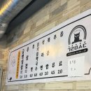 부산 || 하단 삼겹살/ 부산 냉삼 맛집 [ 구르미 식당 ] :: 솔직 후기 ::
