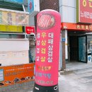 이다경물회