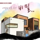 이뉴팬션